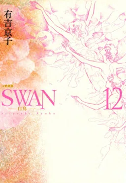 SWAN