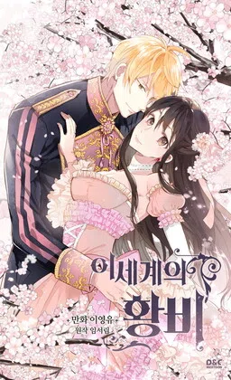 Empress of Another World cover
