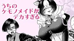Uchi no Kemono Maid ga Dekasugiru cover