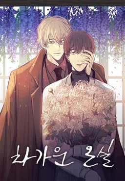 The Cold Glasshouse: A Fatal Game of Love cover