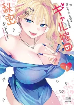 Gal Yome no Himitsu cover