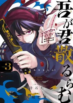 Aga Kimi Chiru ran cover