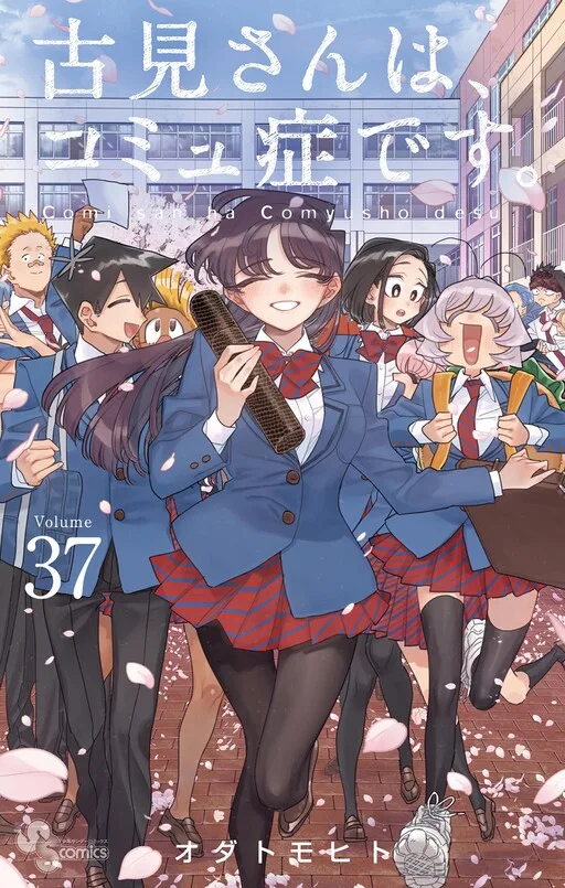 Komi Can't Communicate cover