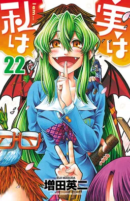 My Monster Secret cover