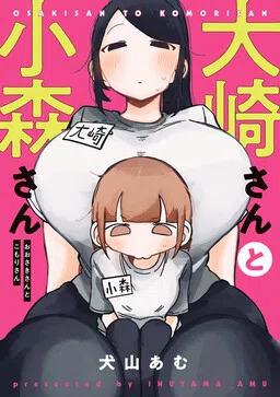 Oosaki-san to Komori-san cover
