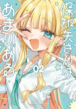 Hochiya-san is a Handful cover