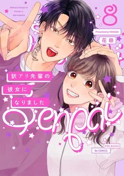 Wakeari Senpai no Kanojo ni Narimashita