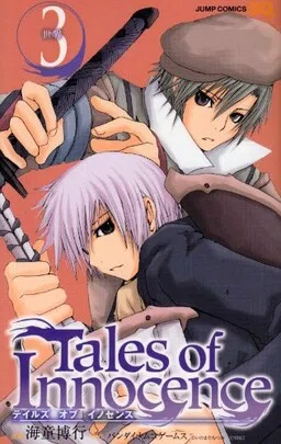 Tales of Innocence