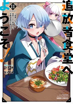 Welcome to the Outcast's Restaurant!