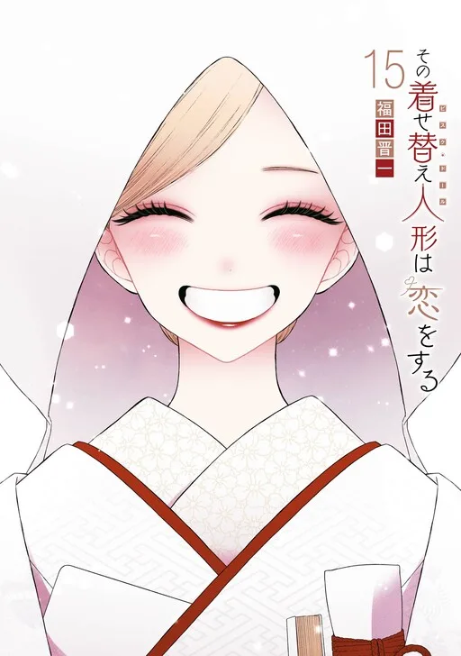 My Dress-Up Darling cover