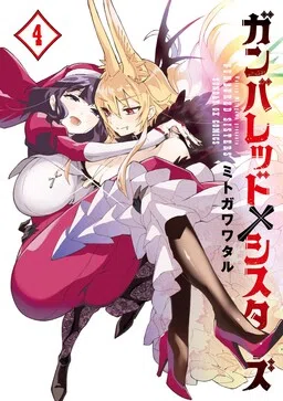 Gunbured × Sisters cover