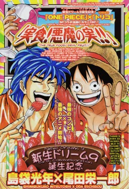 One Piece x Toriko: Taste of the Devil Fruit cover