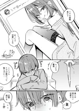 A Boy Who Satisfies His Need for Approval Through a Crossdressing Account cover