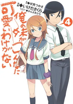 OREIMO cover