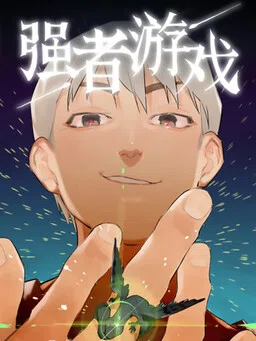 Game of the Strong cover