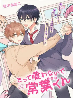 Don't eat me, Tokiwa-kun cover