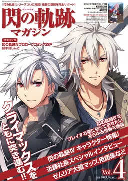 The Legend of Heroes: Trails of Cold Steel IV - The End of Saga Prologue Comic