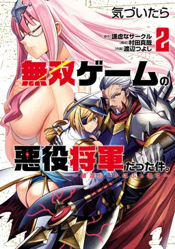 The Villainous General in a Musou Game: Breaking the Death Flags