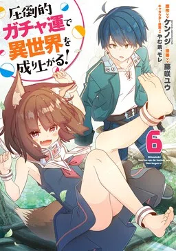 Creating a Better Life in Another World by Winning Gachas with my Overwhelming Luck!