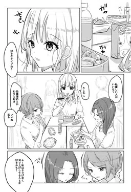 A Love Triangle between a Girl, a Girl and a Girl cover