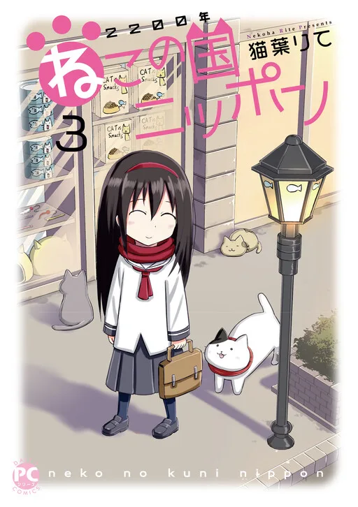 2200 AD Cat Country Japan cover