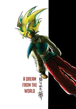 Dragon Ball - A Dream From The World (Doujinshi)