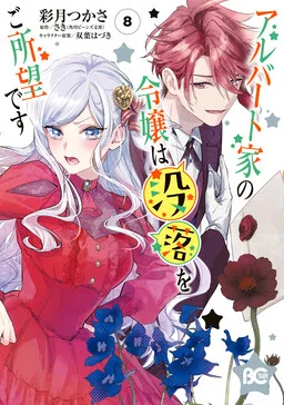 Young Lady Albert is Courting Disaster