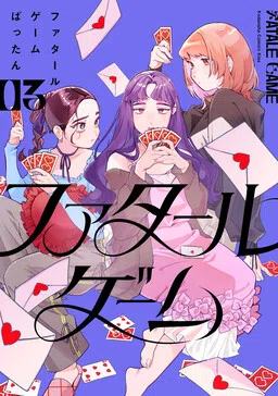 Fatale Game cover