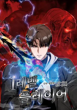 Level 1 Player cover