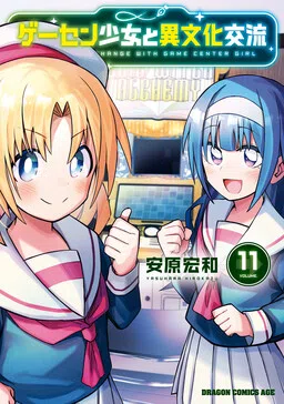 Cultural Exchange with a Game Center Girl