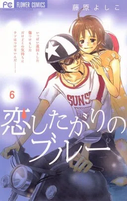 Koi Shitagari no Blue