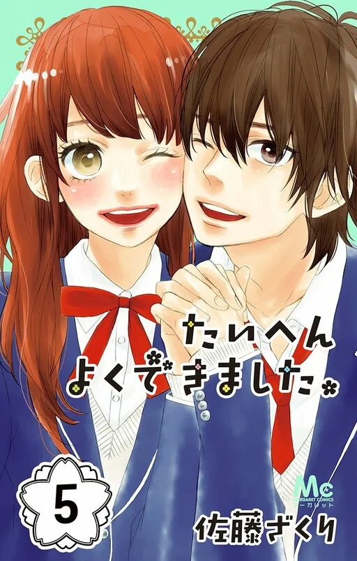 Sweetie. cover