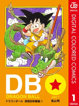 Dragon Ball (Official Colored)