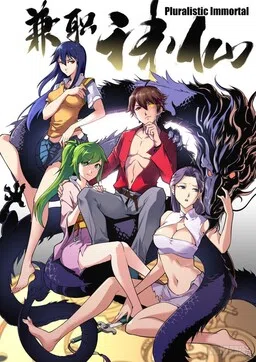 Part-Time Immortal cover