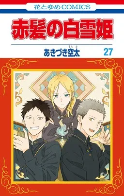 Akagami no Shirayukihime cover