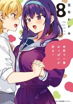 Sekai de Ichiban Oppai ga Suki! cover