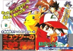Pokémon: Mewtwo Strikes Back! cover