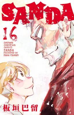 Sanda cover
