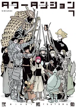 Tower Dungeon cover