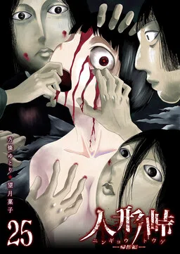Ningyou Pass cover