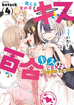 After Kissing Many Girls, I Became a Yuri Kisser...