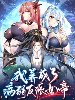 I Raised the Yandere Villain Empress cover