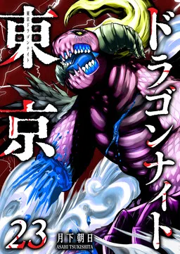 Tokyo Dragon Night