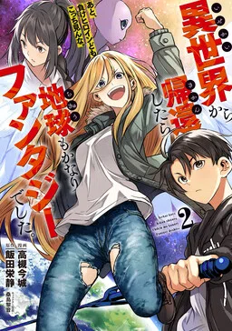 Returned from Another World, Earth Turned Out to be Quite the Fantasy Too. Also, Losing Heroines, Stop Looking this Way cover