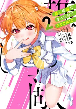Aku Menjadi Musuh Idola Favoritku cover
