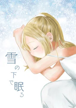 My Clueless First Friend: Sleeping in the Snow