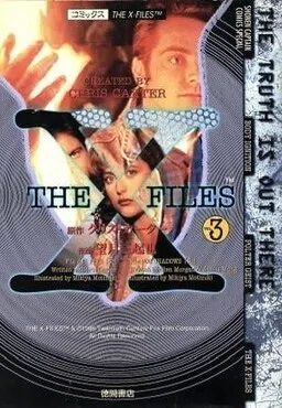 The X-Files