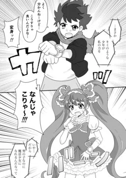 TS Magical Girl