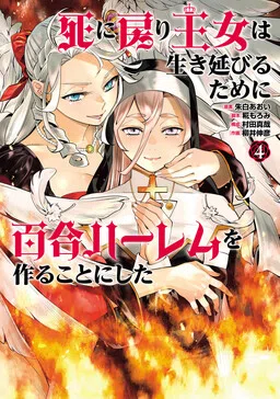 The Death Defying Princess Creates a Yuri Harem to Survive cover