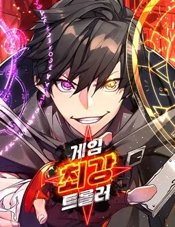 Game Choegang Troller cover